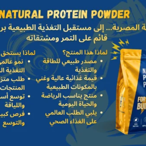 NATURAL PROTEIN POWDER